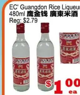 Yuan Ming Supermarket EC' Guangdon Rice Liqueur offer
