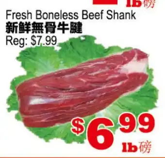 Yuan Ming Supermarket Fresh Boneless Beef Shank offer