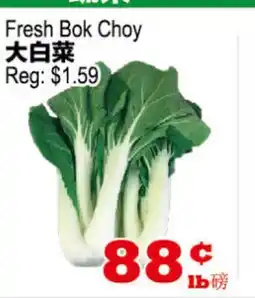 Yuan Ming Supermarket Fresh Bok Choy offer