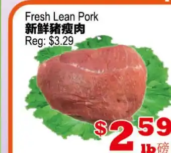 Yuan Ming Supermarket Fresh Lean Pork offer