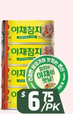 PAT Mart VEGETABLE TUNA offer