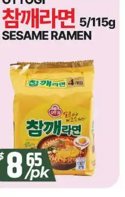 PAT Mart SEOUL SESAME RAMEN offer