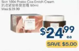 Oceans Fresh Food Market Skin 1004 Probio Cica Enrich Cream offer