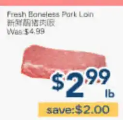 Oceans Fresh Food Market Fresh Boneless Pork Loin offer
