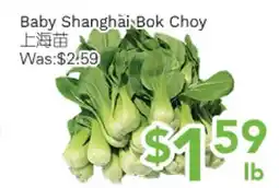 Ample Food Market Baby Shanghai Bok Choy offer