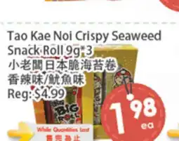 Fresh Palace Supermarket Tao Kae Noi Crispy Seaweed Snack Roll offer