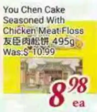 Tone Tai Supermarket You Chen Cake Seasoned With Chicken Meat Floss offer