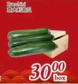 Tone Tai Supermarket Zucchini offer