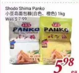 Tone Tai Supermarket Shodo Shima Panko offer