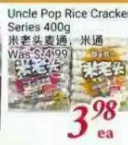 Tone Tai Supermarket Uncle Pop Rice Cracker Series offer