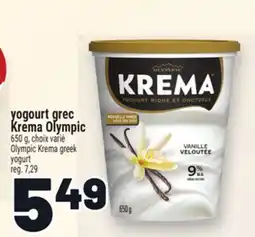 Metro YOGOURT GREC KREMA OLYMPIC | OLYMPIC KREMA GREEK YOGURT offer