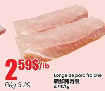 Btrust Supermarket Longe de porc fraîche offer