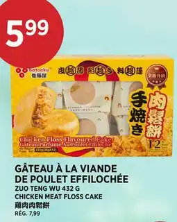 Kim Phat ZUO TENG WU CHICKEN MEAT FLOSS CAKE offer