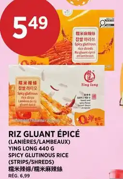 Kim Phat YING LONG SPICY GLUTINOUS RICE (STRIPS/SHREDS) offer