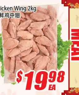 WinCo Food Mart Chicken Wing offer