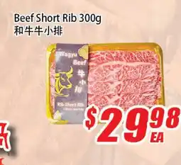 WinCo Food Mart Beef Short Rib offer