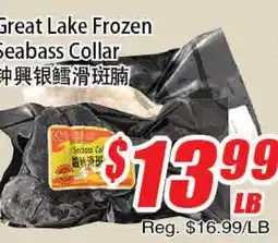 WinCo Food Mart Great Lake Frozen Seabass Collar offer