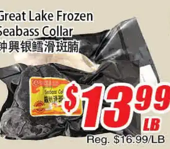 WinCo Food Mart Great Lake Frozen Seabass Collar offer