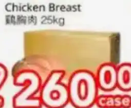 Superking Supermarket Chicken Breast offer