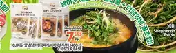 H-Mart CJ).SOYABAN PASTE STEW offer