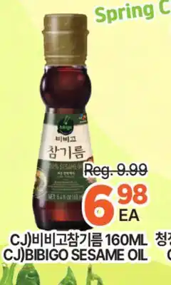 H-Mart CJ)BIBIGO SESAME OIL offer