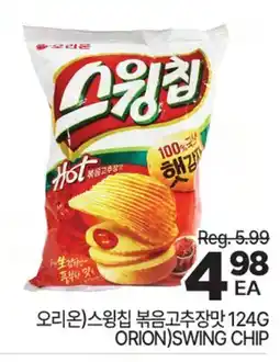 H-Mart ORION SWING CHIP offer