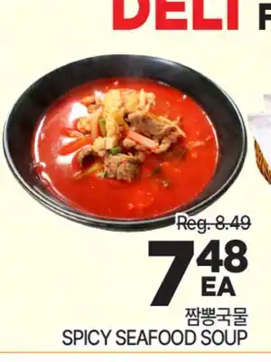H-Mart SPICY SEAFOOD SOUP offer