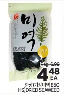 H-Mart HS DRIED SEAWEED offer