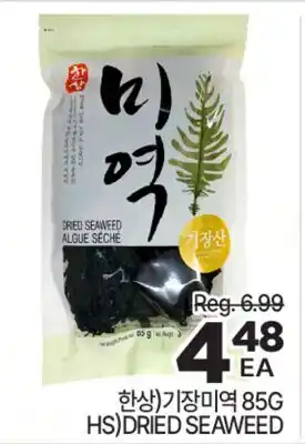 H-Mart HS DRIED SEAWEED offer