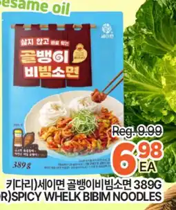 H-Mart (KR)SPICY WHELK BIBIM NOODLES offer