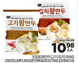 H-Mart CRD) DUMPLINGS (PORK&VEGETABLE/KIMCHI) offer