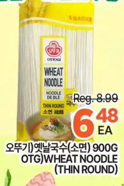 H-Mart OTTOGI WHEAT NOODLE (THIN ROUND) offer