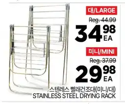 H-Mart STAINLESS STEEL DRYING RACK offer
