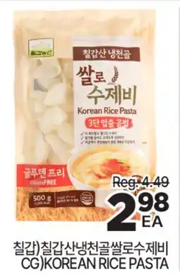 H-Mart CG) KOREAN RICE PASTA offer