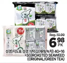 H-Mart SG)ROASTED SEAWEED (ORIGINAL/GREEN TEA) offer
