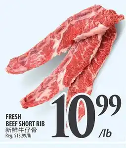 Al Premium Food Mart FRESH BEEF SHORT RIB offer