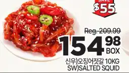 H-Mart SW)SALTED SQUID offer