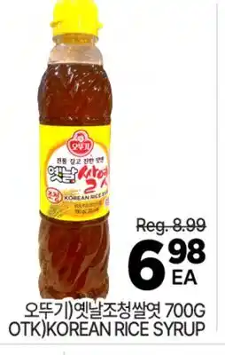 H-Mart OTK KOREAN RICE SYRUP offer