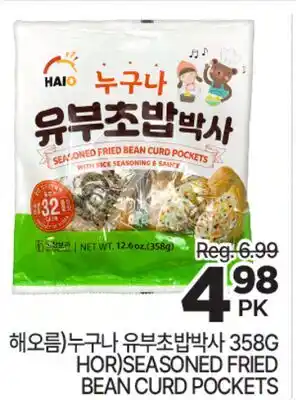H-Mart 해오름) 누구나 유부초밥박사 offer
