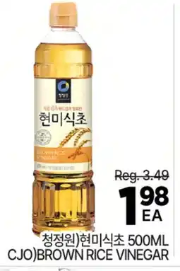 H-Mart CJO BROWN RICE VINEGAR offer