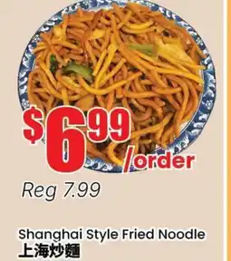 Btrust Supermarket Shanghai Style Fried Noodle offer