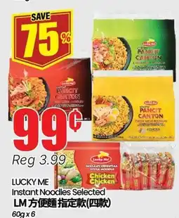 Btrust Supermarket LUCKY ME Instant Noodles Selected offer