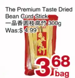 First Choice Supermarket The Premium Taste Dried Bean Curd Stick offer