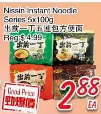 Foody Mart Nissin Instant Noodle Series offer