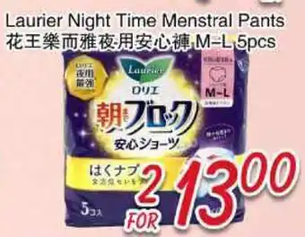 Foody Mart Laurier Night Time Menstral Pants offer