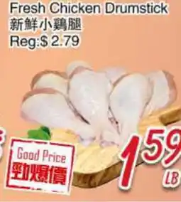 Foody Mart Fresh Chicken Drumstick offer