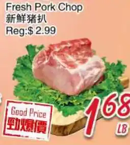 Foody Mart Fresh Pork Chop offer