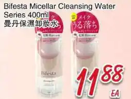 Foody Mart Bifesta Micellar Cleansing Water Series offer