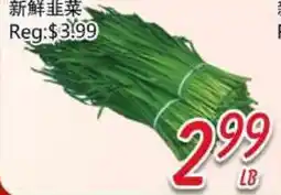 Foody Mart fresh chives offer