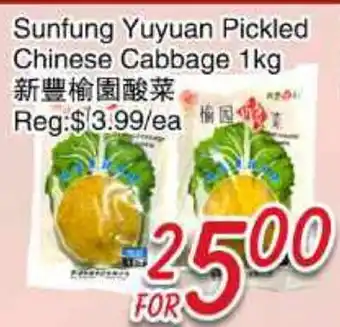 Foody Mart Sunfung Yuyuan Pickled Chinese Cabbage offer